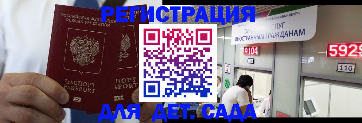 временная регистрация в квартире в Шебекино