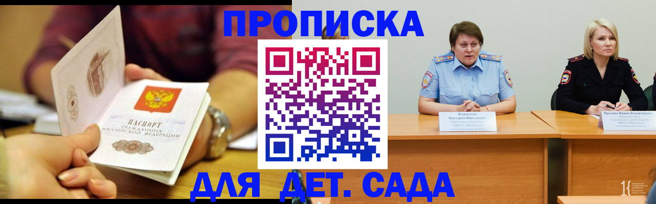 временная регистрация недорого в Шебекино